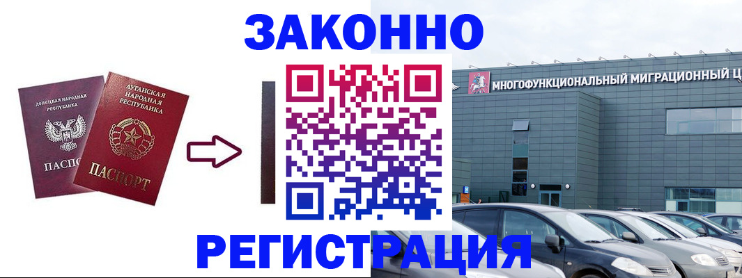 прописка в квартире в Краснознаменске