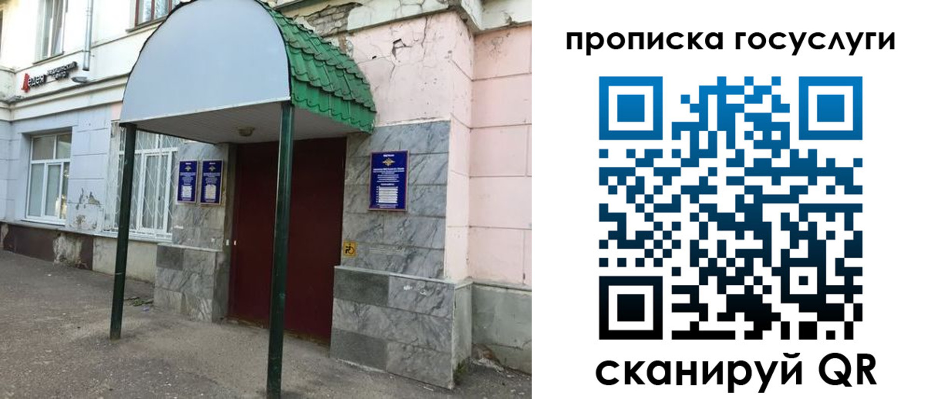 временная регистрация гарантия в Краснознаменске
