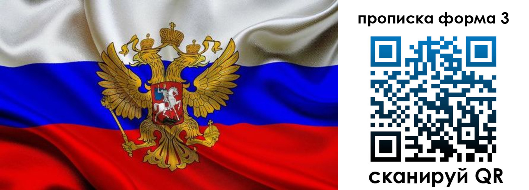 временная регистрация надежно в Краснознаменске
