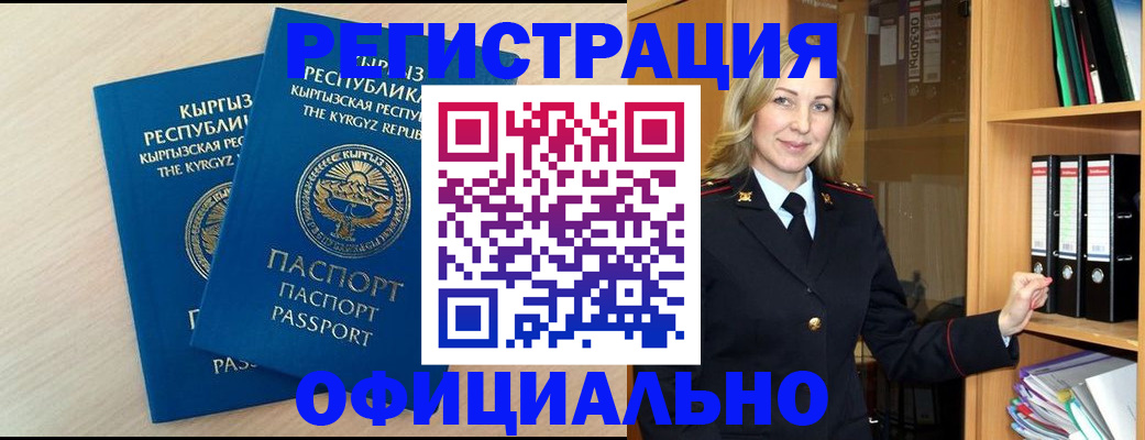 временная регистрация собственник в Краснознаменске
