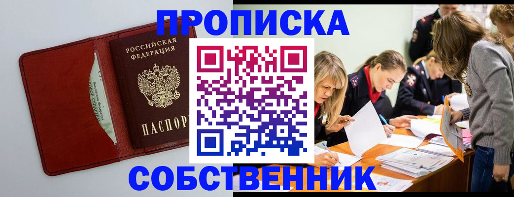 регистрация для школы в Краснознаменске