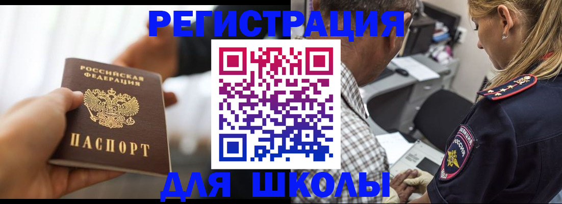 временная регистрация купить в Краснознаменске