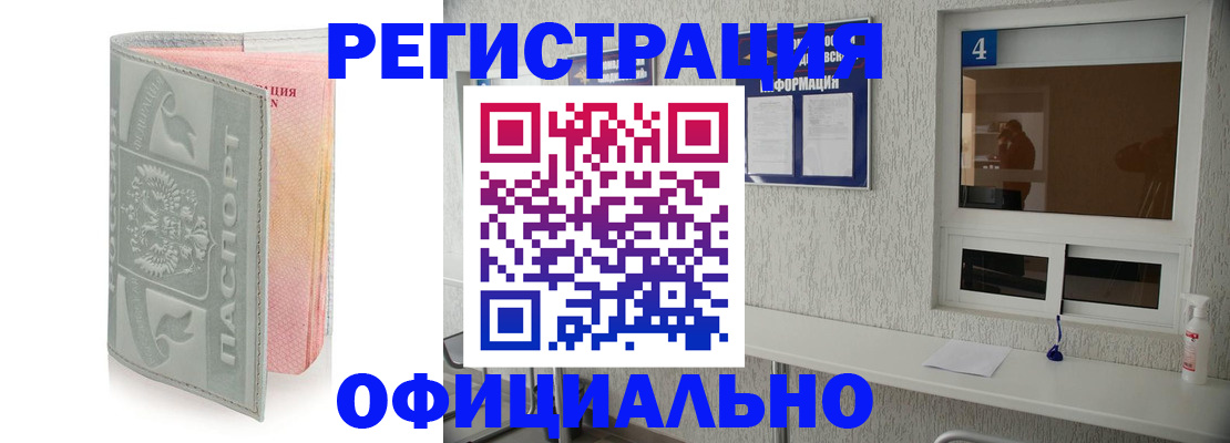 прописка иностранных граждан в Краснознаменске