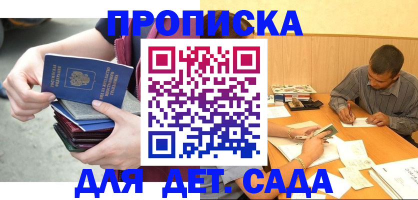 временная регистрация законно в Краснознаменске
