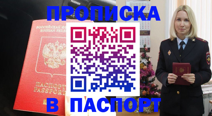 временная регистрация надежно в Краснознаменске